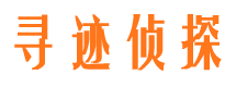 平安侦探公司